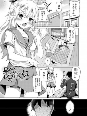 [オヒエンシス] 実妹セイコウ記録 [DL版]_081