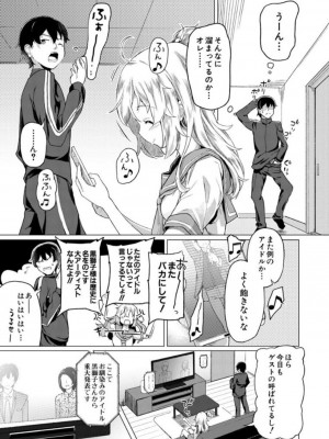 [オヒエンシス] 実妹セイコウ記録 [DL版]_083