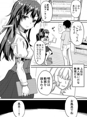 [オヒエンシス] 実妹セイコウ記録 [DL版]_159