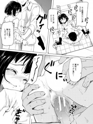 [オヒエンシス] 実妹セイコウ記録 [DL版]_075