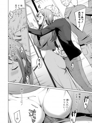 [あおやまきいろ。] シスターガーデン 姉の膣内に射精して、妹の膣内にも射精した。[DL版]_042