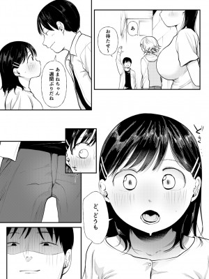 [どえむたん] クズ男に堕とされた処女娘 ～分からないまま開発されて最後は完堕ちへ_073