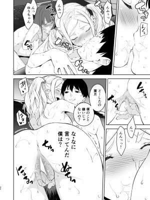 [裏FMO (フミオ)] 清楚な姉が好きなのに、ビッチとセックスしてる俺4 [DL版]_31