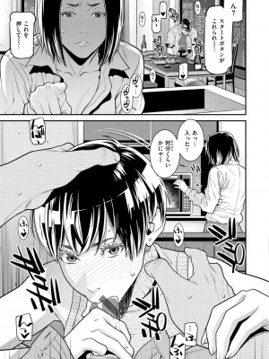 [終焉] ヤラレ妻 [DL版]_013