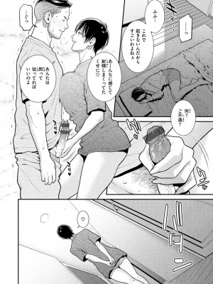 [終焉] ヤラレ妻 [DL版]_040