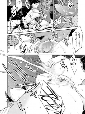 [終焉] ヤラレ妻 [DL版]_140