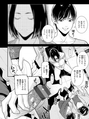 [終焉] ヤラレ妻 [DL版]_050