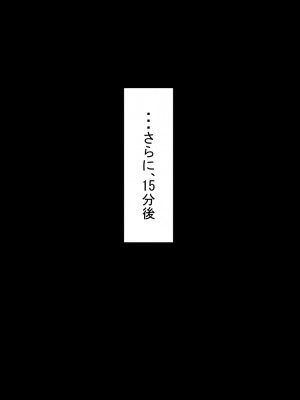 『彼女は狙われている』本編 タケシ～温泉デート～_215