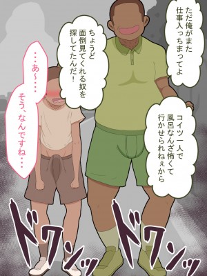 『彼女は狙われている』本編 タケシ～温泉デート～_045