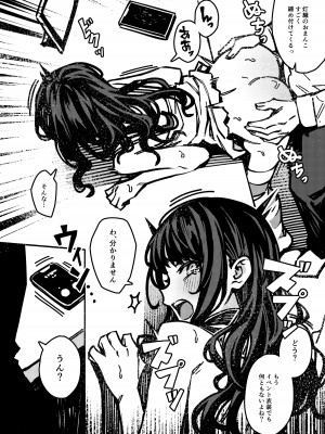 [OrangeMaru (JP06)] この魔女は恥ずかしがりやさん  (アイドルマスター シャイニーカラーズ) [DL版]_08