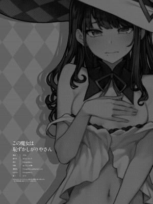 [OrangeMaru (JP06)] この魔女は恥ずかしがりやさん  (アイドルマスター シャイニーカラーズ) [DL版]_14