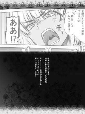[紅茶屋 (大塚子虎)] HEAVEN'S DRIVE 12 (Fate／Grand Order) [DL版]_27