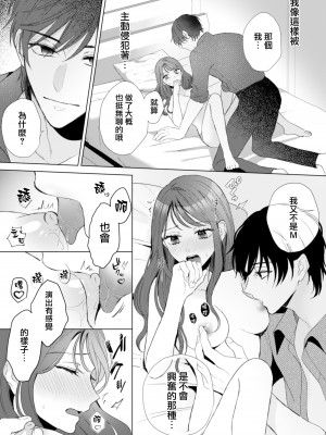 [THE猥談 (虹森ゆりた)] 尚弥くんは欲しがるまでは手を出さない [中国翻訳]_21