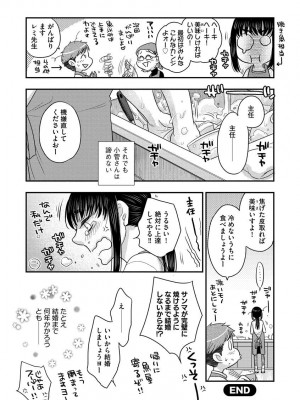 [大波耀子] 餌付けハニー ～啜って齧って舐めたくて～ [DL版]_062