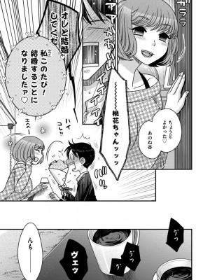 [大波耀子] 餌付けハニー ～啜って齧って舐めたくて～ [DL版]_197