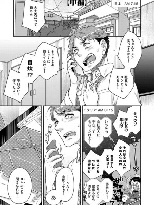 [大波耀子] 餌付けハニー ～啜って齧って舐めたくて～ [DL版]_023
