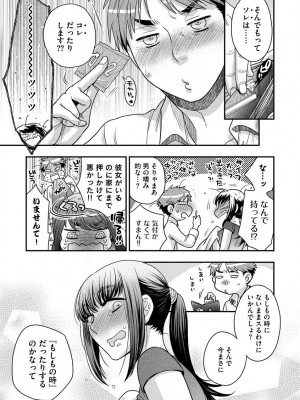 [大波耀子] 餌付けハニー ～啜って齧って舐めたくて～ [DL版]_013