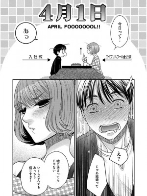 [大波耀子] 餌付けハニー ～啜って齧って舐めたくて～ [DL版]_201