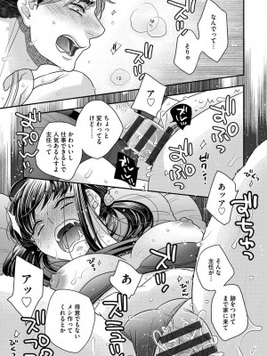 [大波耀子] 餌付けハニー ～啜って齧って舐めたくて～ [DL版]_017