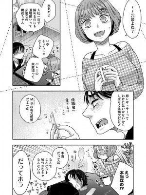 [大波耀子] 餌付けハニー ～啜って齧って舐めたくて～ [DL版]_200