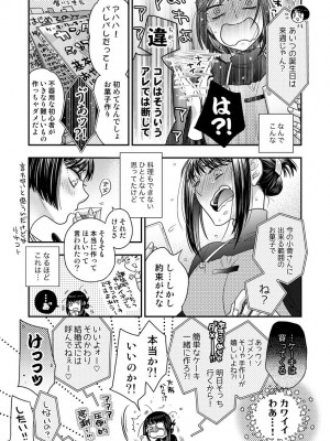 [大波耀子] 餌付けハニー ～啜って齧って舐めたくて～ [DL版]_210