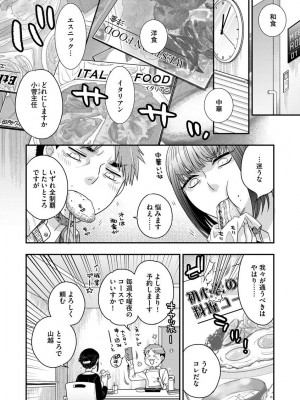[大波耀子] 餌付けハニー ～啜って齧って舐めたくて～ [DL版]_024