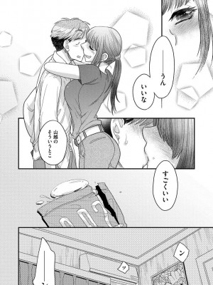 [大波耀子] 餌付けハニー ～啜って齧って舐めたくて～ [DL版]_014