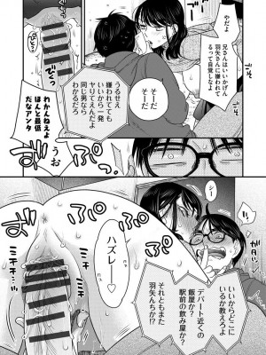 [大波耀子] 餌付けハニー ～啜って齧って舐めたくて～ [DL版]_127