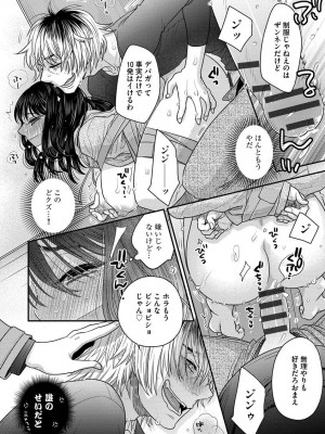 [大波耀子] 餌付けハニー ～啜って齧って舐めたくて～ [DL版]_106