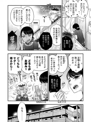 [大波耀子] 餌付けハニー ～啜って齧って舐めたくて～ [DL版]_102