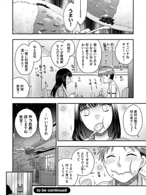 [大波耀子] 餌付けハニー ～啜って齧って舐めたくて～ [DL版]_022