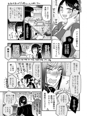 [大波耀子] 餌付けハニー ～啜って齧って舐めたくて～ [DL版]_209