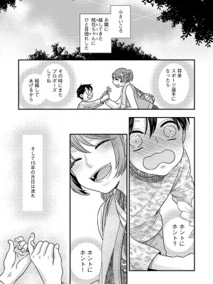 [大波耀子] 餌付けハニー ～啜って齧って舐めたくて～ [DL版]_195