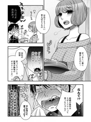 [大波耀子] 餌付けハニー ～啜って齧って舐めたくて～ [DL版]_198
