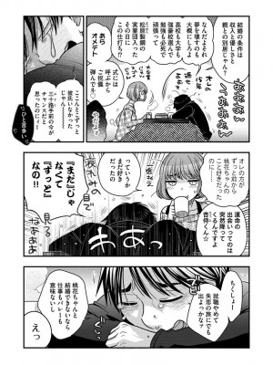 [大波耀子] 餌付けハニー ～啜って齧って舐めたくて～ [DL版]_199