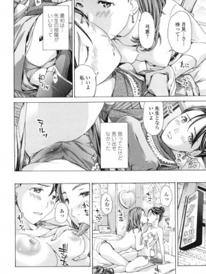 [あさぎ龍] ガールズ♥ガールズ [DL版]_134