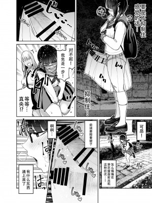 [HUS (ゲンナリ)] ちんちん生えちゃった 真央＆芽衣 [黄记汉化组]_10