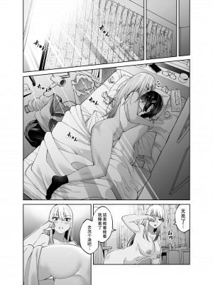[HUS (ゲンナリ)] ちんちん生えちゃった 真央＆芽衣 [黄记汉化组]_45