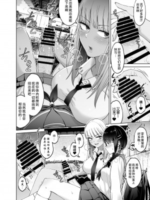 [HUS (ゲンナリ)] ちんちん生えちゃった 真央＆芽衣 [黄记汉化组]_16