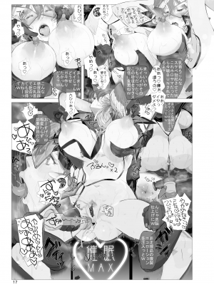 [生々シャンディガフ (nf4)] ラフ°さまのドスケベAVちゃれんじ ～女幹部を添えて (ラプラス・ダークネス、鷹嶺ルイ) [DL版]_16