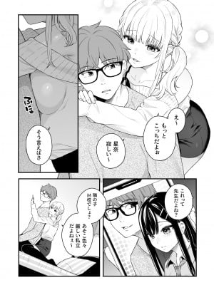 [ほおぶくろっ! (ベコ太郎)] 生イキ狂イ [DL版]_12