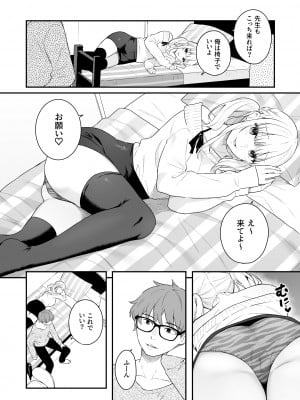 [ほおぶくろっ! (ベコ太郎)] 生イキ狂イ [DL版]_11