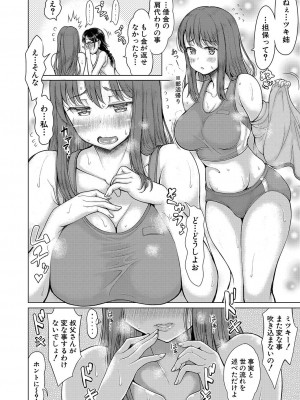 COMIC 真激2023年2月号 [DL版]_017