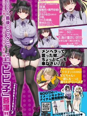 COMIC 真激2023年2月号 [DL版]_008
