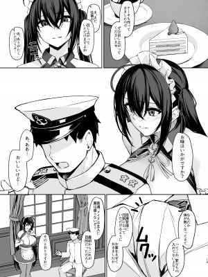[440Hz (りぶつ)] 秘書艦えっちMaid (アズールレーン) [DL版]_12
