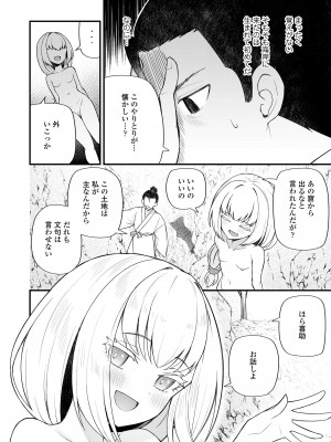 [アンソロジー] 永遠娘 朧絵巻 12_010