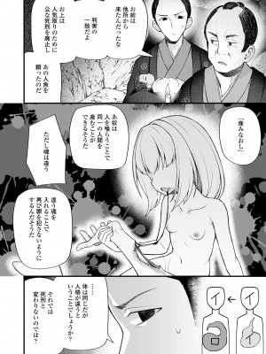 [アンソロジー] 永遠娘 朧絵巻 12_006