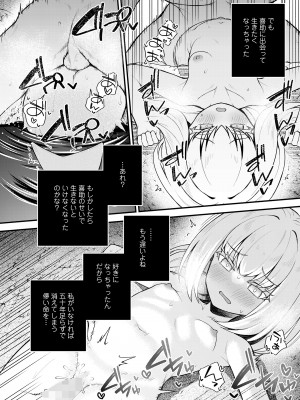 [アンソロジー] 永遠娘 朧絵巻 12_028