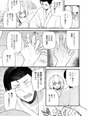 [アンソロジー] 永遠娘 朧絵巻 12_011