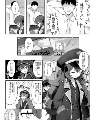 (C101) [Horizontal World (またのんき▼)] 色ハ毒 (ブルーアーカイブ)_05